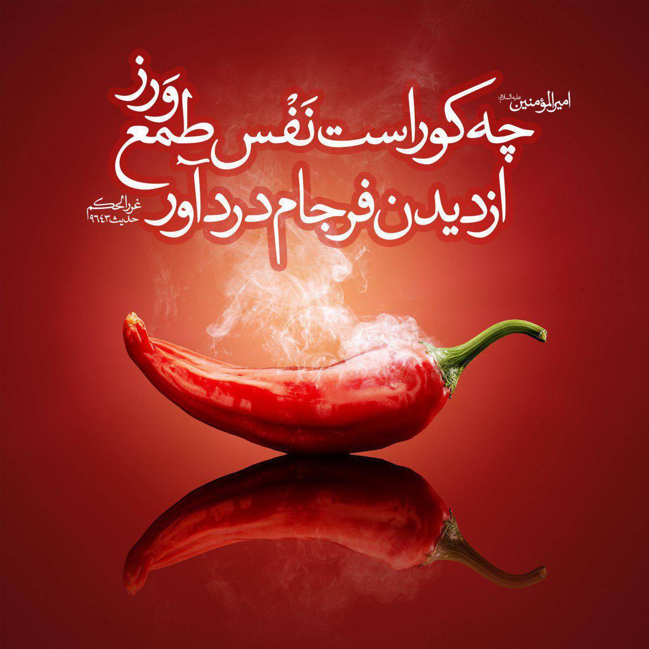 کلام حضرت امیر (ع)